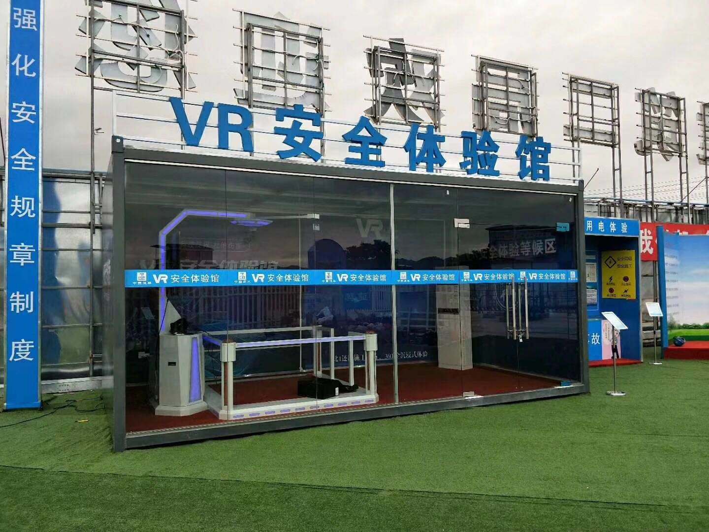 淮安淮阴区VR安全体验馆